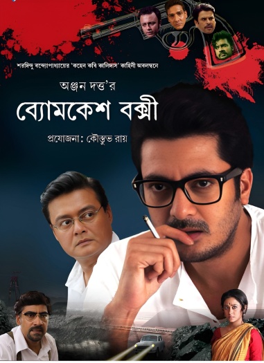 Byomkesh20Bakshi202015.jpg